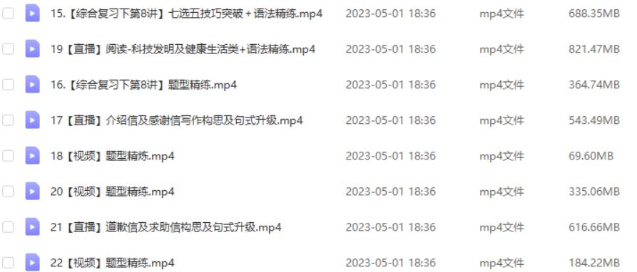 作业帮2023古蓉蓉高三英语a+班视频教程+课堂笔记高考英语二三轮复习春季班