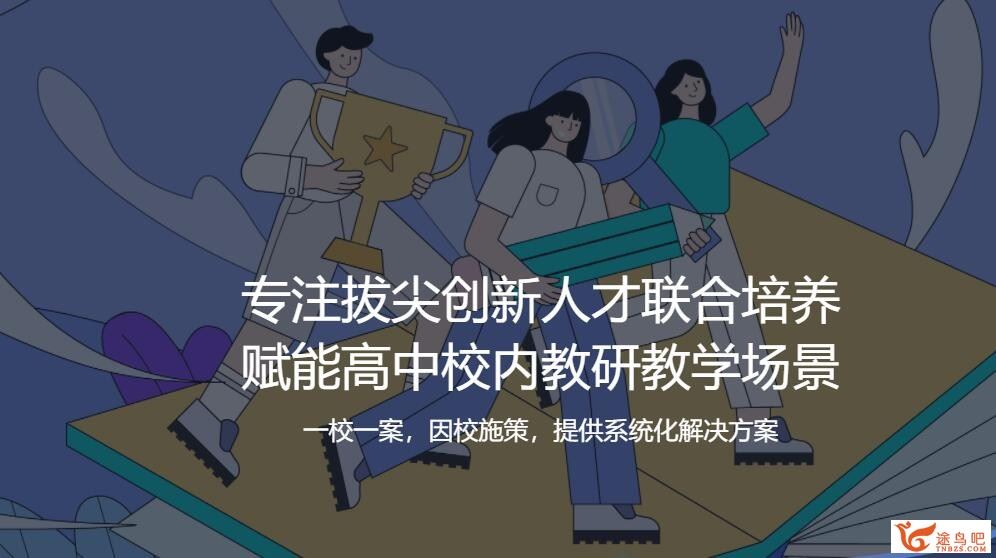 高中数学竞赛 爱尖子高联二试上中下三套课程80G高清视频教程完整版 百度网盘下载