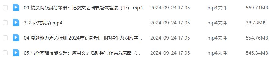 2025龙坚高三英语一轮复习暑假班+秋季班