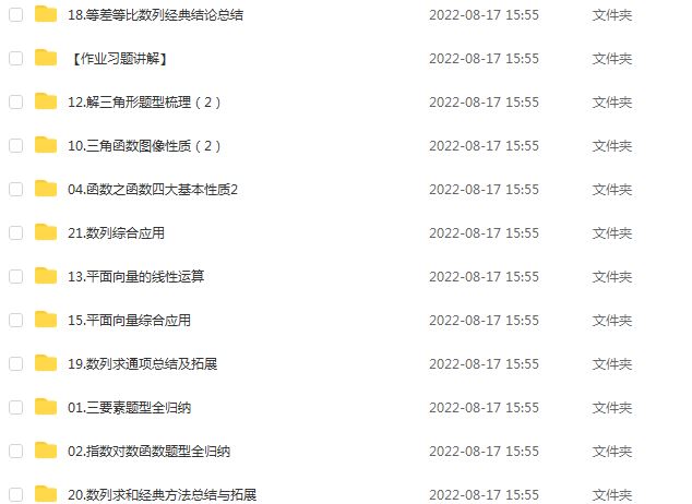 高中数学教程2023赵礼显高考数学视频教程+讲义