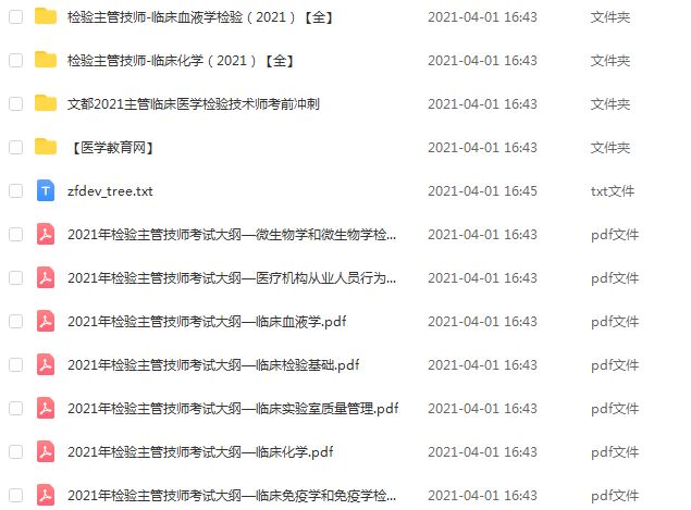 21年初级检验师