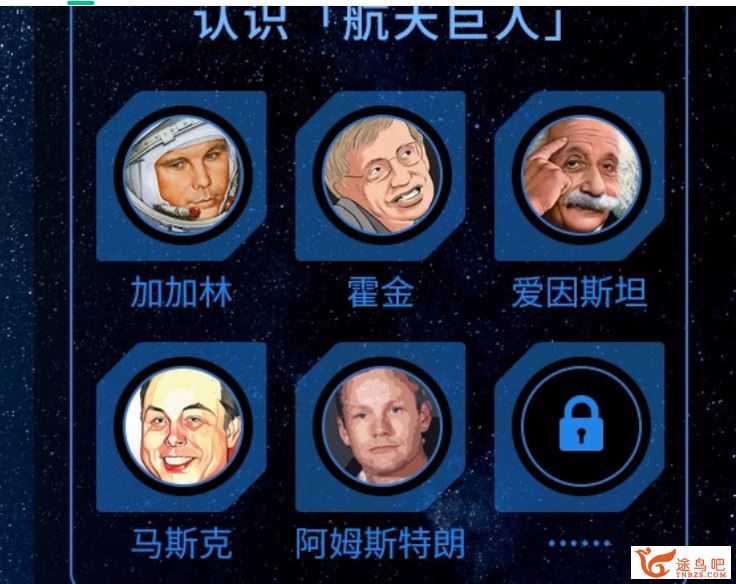 给孩子的太空科学启蒙课 NASA太空旅行课完结百度云下载