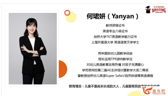 某而思 何珺研（Yanyan）2019年寒假 AE英语直播班K上（带外