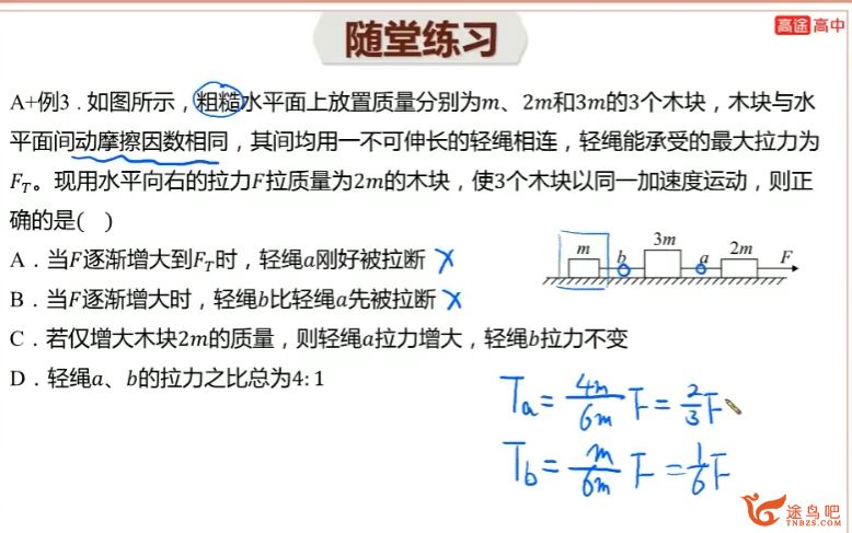 赵星义2024年高考物理一轮秋季班更新2讲 赵星义高考物理百度网盘下载