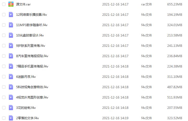 平面设计教程Illustrator.CS4.特效设计与制作实例精讲,4G百度网盘资源打包下载