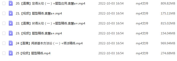 2023作业帮高中英语教程袁惠高考英语a+视频教程讲义全年班（暑假班）