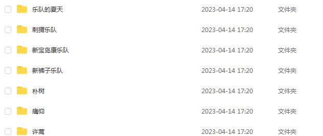 车载优盘音乐无损音质歌曲摇滚歌曲全集百度网盘打包下载