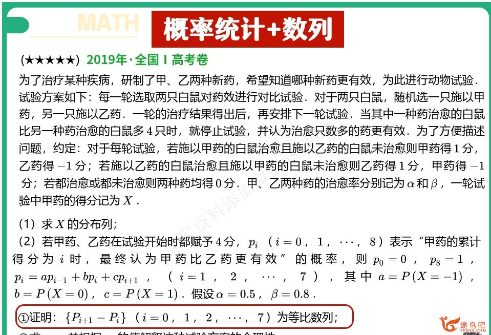 谢天洲2024年高考数学A+一轮秋季尖端班更新16讲 谢天洲高考数学怎么样