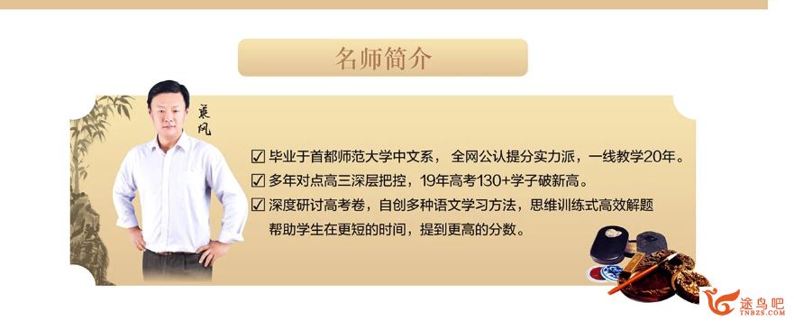 腾讯课堂语文乘风2020高考语文 乘风语文二轮复习只为