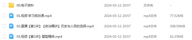 周峤矞高中政治网课作业帮周峤矞2024高一政治课程春季班