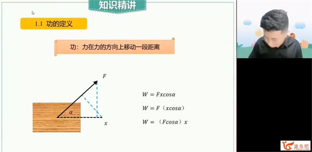 林斌2023高考物理一轮复习秋季班更新7讲