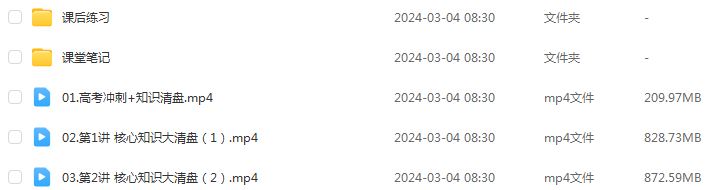 2024国家玮高三语文网课24年高考语文二三轮复习第四阶段教程+讲义