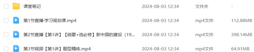 作业帮2025刘莹莹高三历史一轮复习暑假班+秋季班