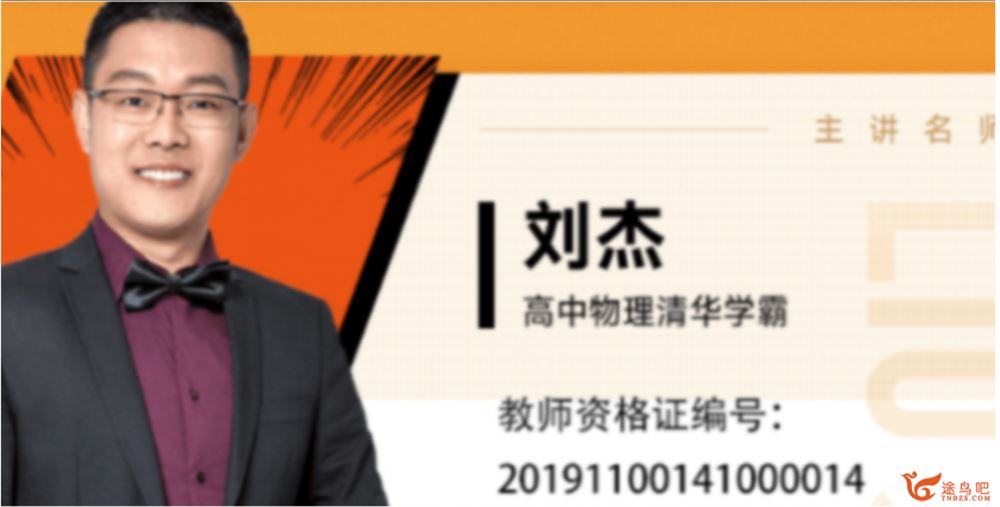 刘杰2022届高考物理目标班一轮复习暑秋联报 秋季班