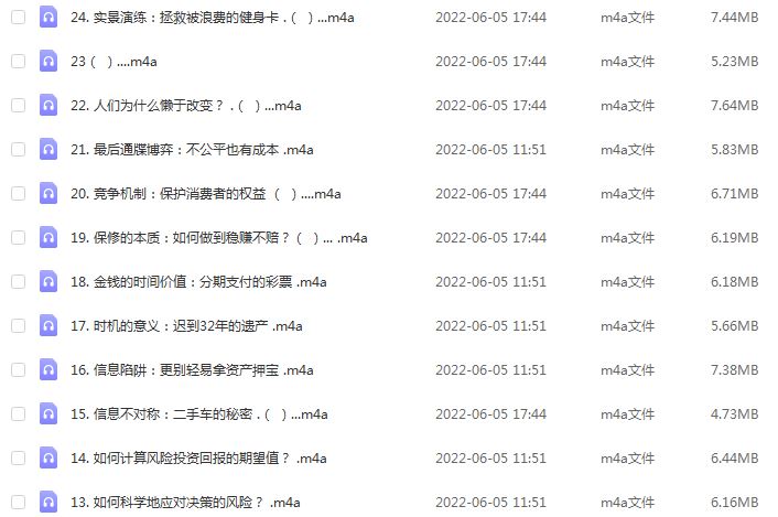 斯坦福大学经济学思维课网课教程百度网盘资源下载