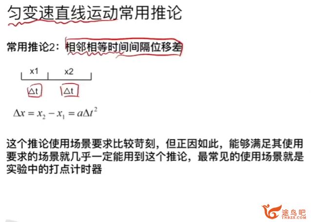 崔春雨2024高考物理一轮复习暑秋联报暑假班更新14讲 百度网盘下载