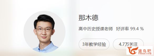 那木德2022届高考历史二轮复习寒春联报班 寒假班…