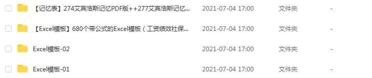 Excel电子表格模板大全,1.35G百度网盘资源打包下载,销售/财务/学校/行政/法务/简历等全部模板