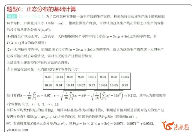 关海山2024高考数学一轮暑秋联报暑假班更新5讲 百度网盘分享