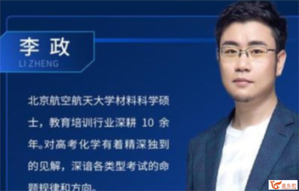 李政2022届高考化学全程班一二三阶联报 三阶段