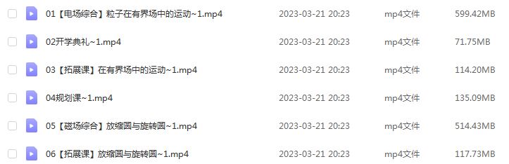 猿辅导2023郑少龙高三物理全年班高考物理一二三轮总复习教程（暑秋寒春班）