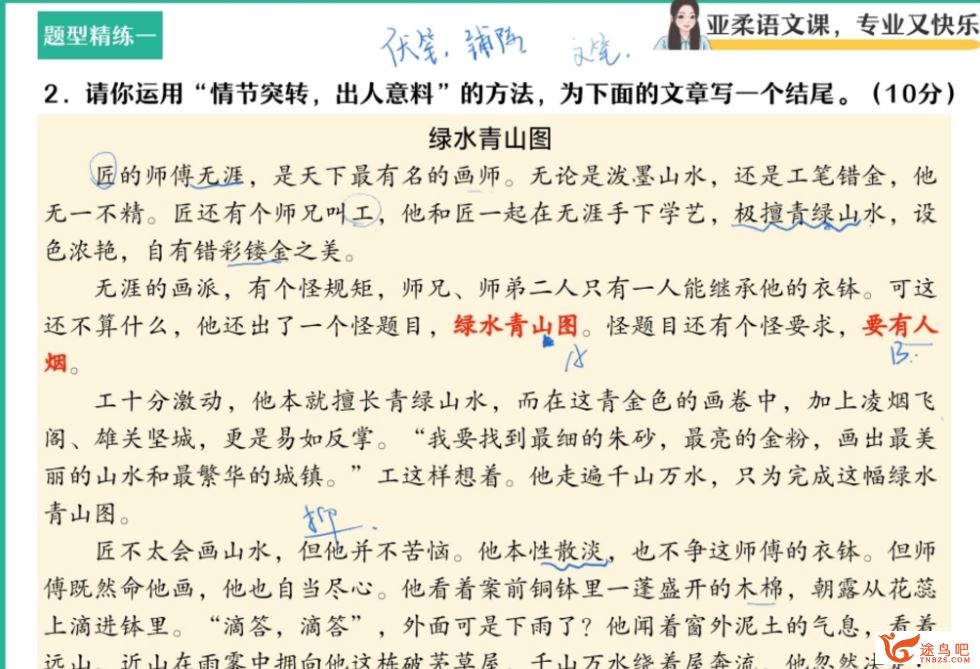 作业帮张亚柔2023秋季高一语文秋季班更新15讲 张亚柔高一语文百度网盘下载