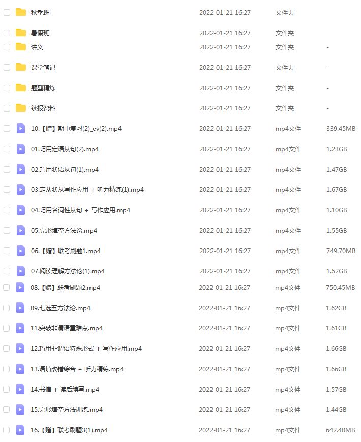高中英语网课资源下载22年作业帮聂宁高三英语教学课程+讲义