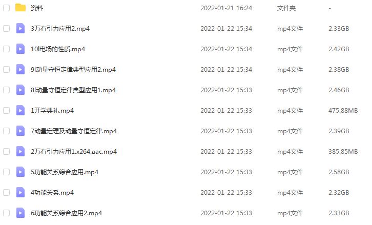 高中物理网课资源猿辅导22年高三物理【李博】A+教学课程，41.57G学习资料百度网盘资源打包下载