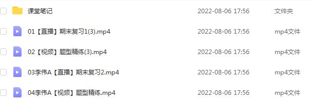 2023作业帮李伟高二化学a教程暑秋联报视频教程+讲义(暑假班）