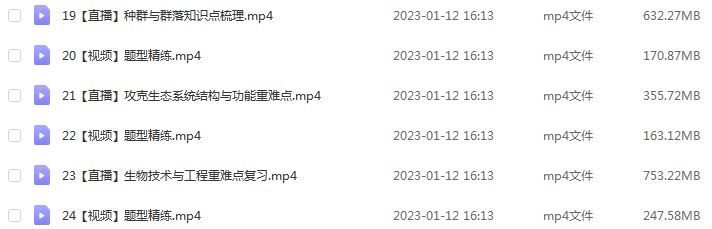 作业帮2023杨雪高三生物a+秋季班视频教程+讲义-高考一轮复习资料下载