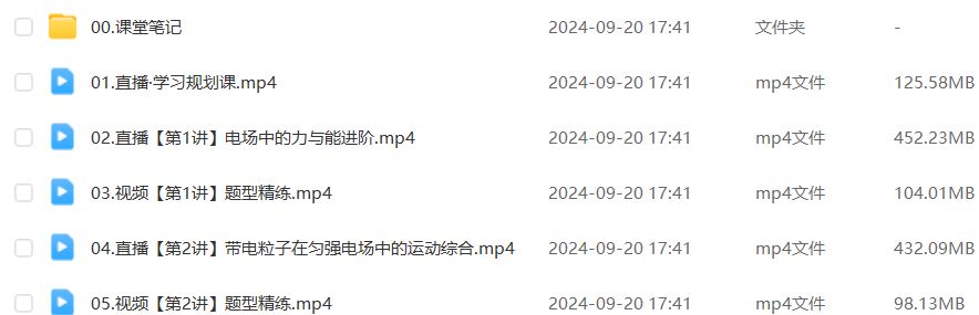 作业帮2025袁帅高二物理s上学期秋季班