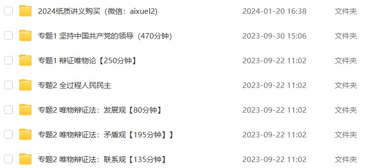2024FredTao高三政治课程24年高考政治一轮复习网课视频教程