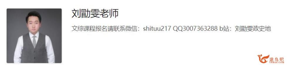 刘勖雯2023年高考地理二轮复习寒春联报 第四阶段直播课更新4讲 百度网盘分享