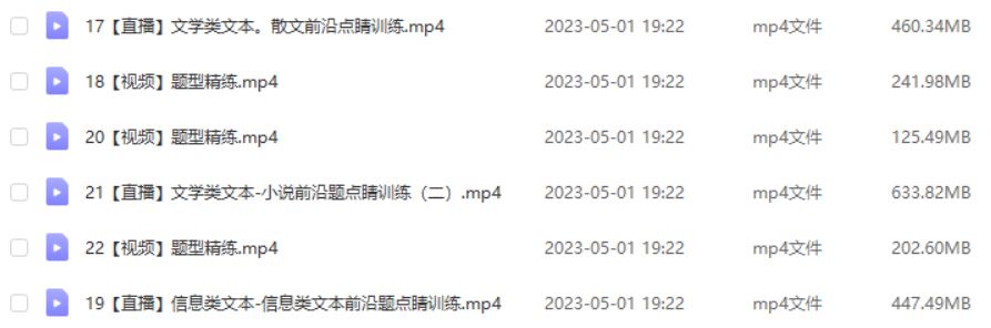 2023作业帮张亚柔高三语文a视频教程+课堂笔记高考语文二三轮复习春季班