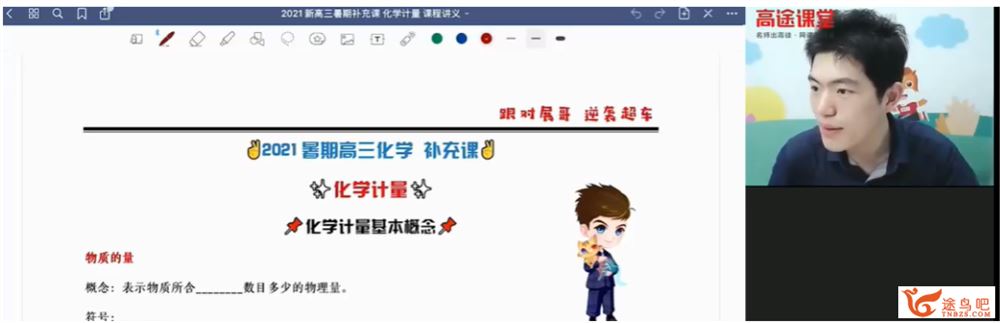 高展2022届高考化学一轮复习暑秋联报 秋季班