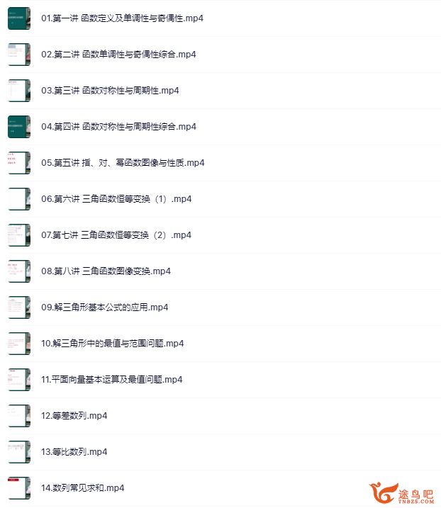 徐敏2024高考数学一轮复习秋季班更新7讲 徐敏高考数学怎么样