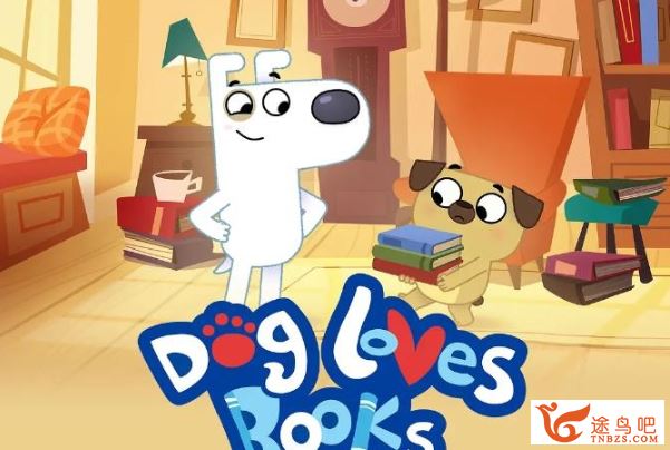 BBC出品动画片《狗狗爱读书》Dog Loves Books中文版 全52集 旨在培养孩子阅读习惯的学