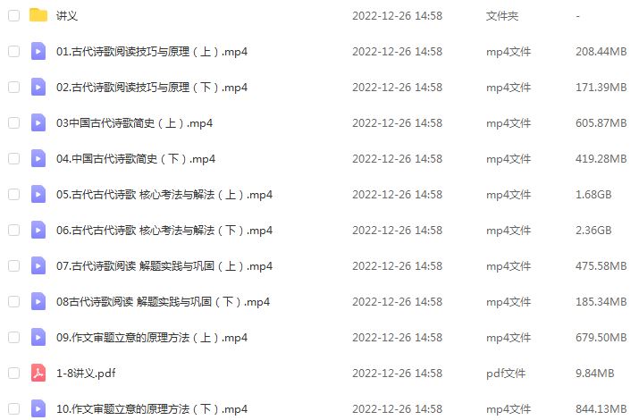 23年高中语文网课2023陈焕文高三语文视频教程+讲义（第二阶段）