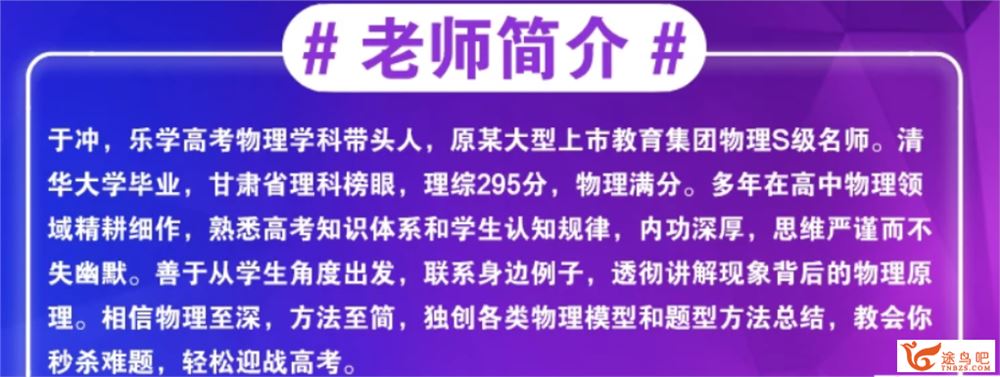 于冲2022届高考物理一二阶段全程班 二阶段