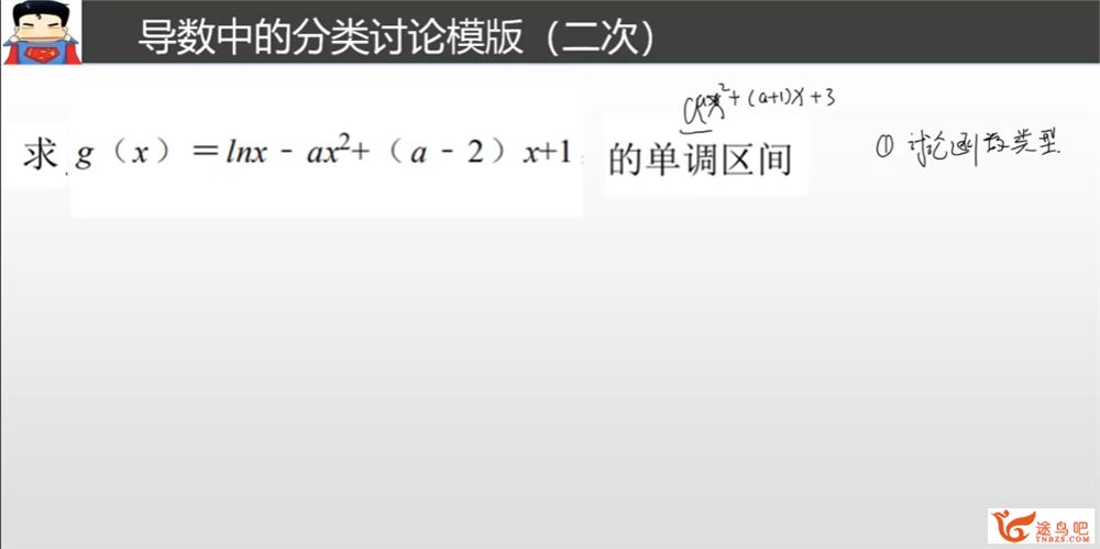 宋超2024高考数学一轮暑秋联报 更新第七八章导数 百度网盘下载