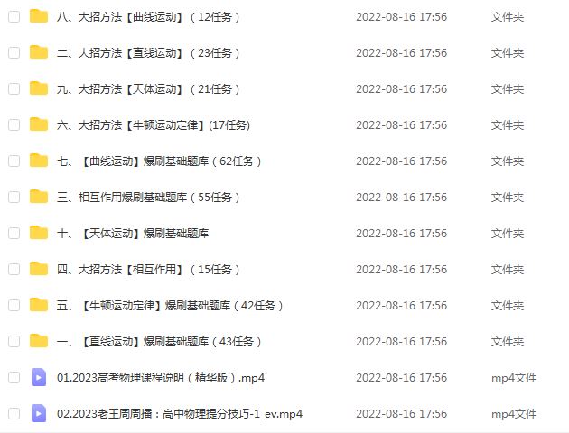高中物理网课教程2023王羽高三物理视频教程