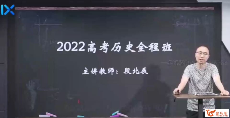 2022段北辰高考历史复习网课一二阶段联报 二阶段更新六讲