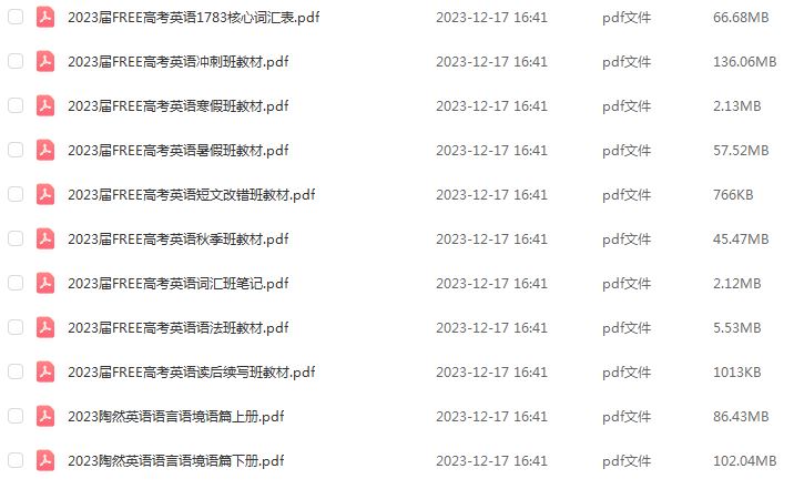 2023陶然英语讲义电子版