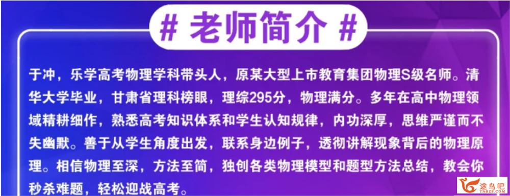 于冲2022届高考物理全程班一二阶段复习 二阶段
