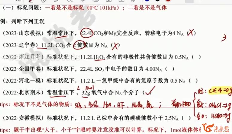 马旭悦2024年高考化学一轮暑秋联报暑假班更新12讲 百度网盘分享