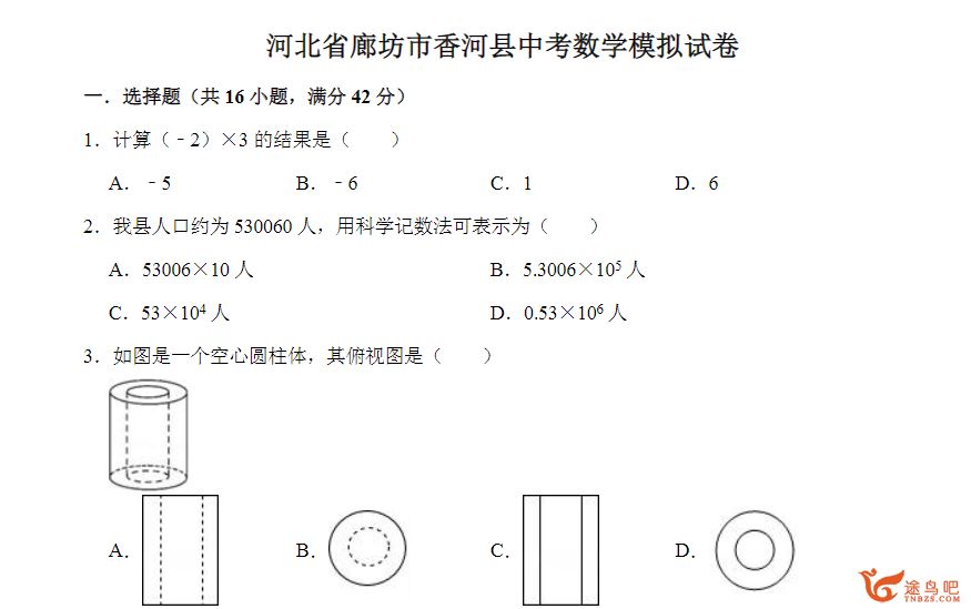 2022年全国各地中考模拟试卷（一模+二模）含解析word 百度网盘下载