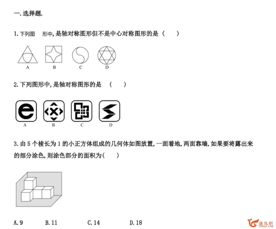 2020中考数学复习微专题：图形变化专题能力提升练习（无