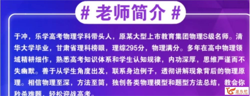 于冲2022届高考物理全程班一至三阶段联报 三阶段