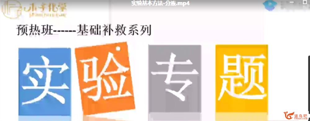 2022高考化学 木子高考化学一轮复习暑秋联报百度云下载