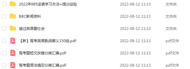 2023作业帮李伯恩高中英语教程a全年班-高考英语视频教程+讲义（暑假班）